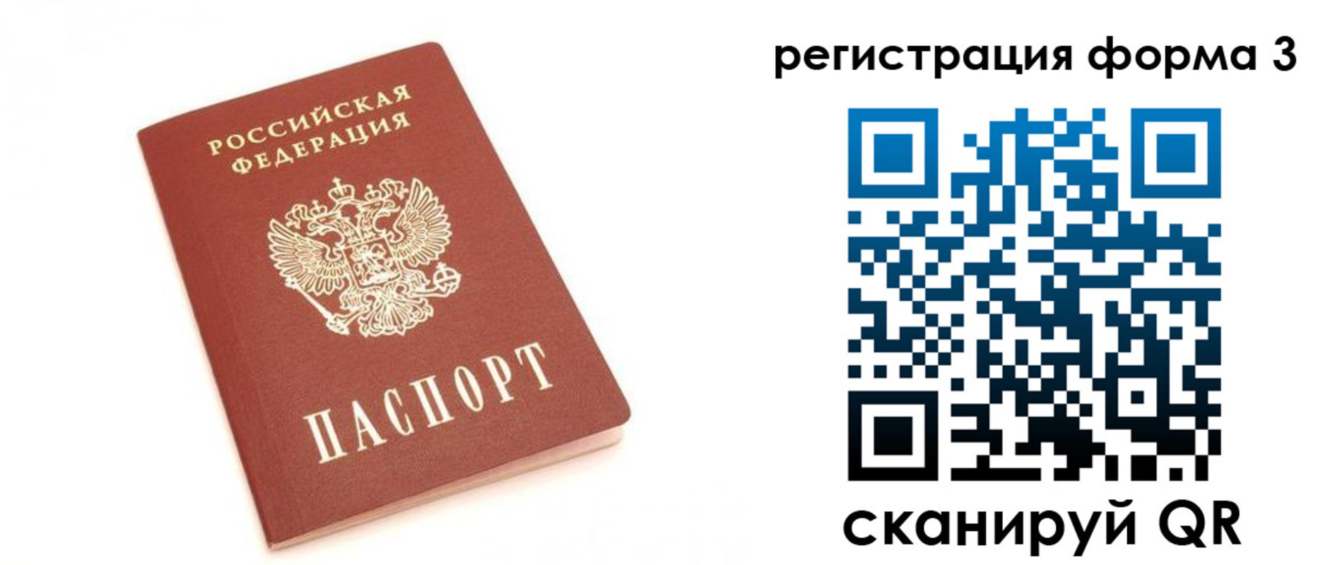 регистрация в Коми
