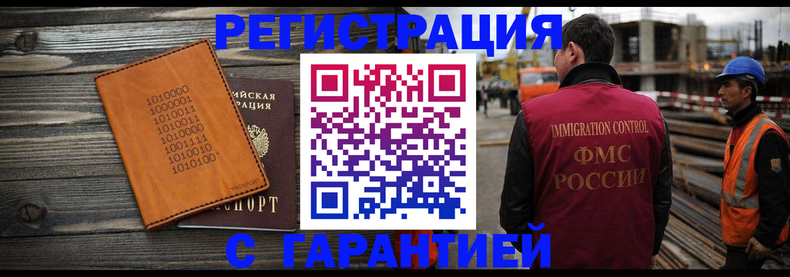 регистрация для школы в Коми